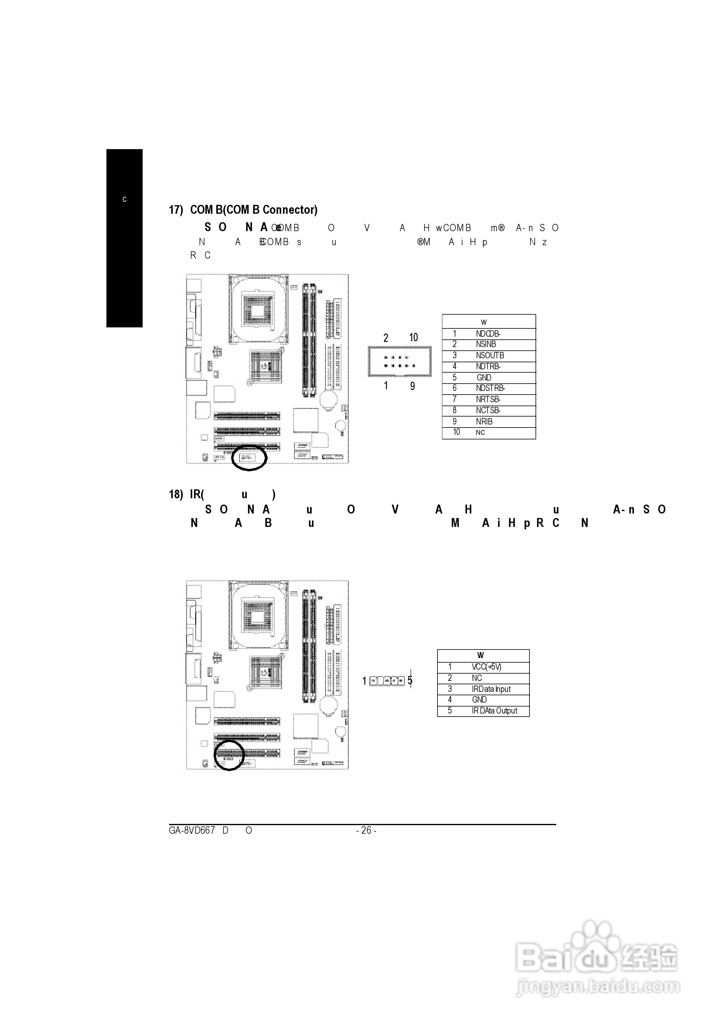 技嘉GA-8GVMT4型主板说明书:[3]