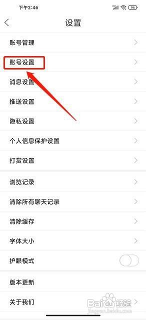 浦北同城网到哪添加收货地址
