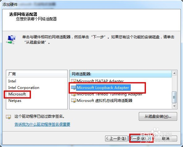 WIN7如何设置虚拟网卡（本地连接）