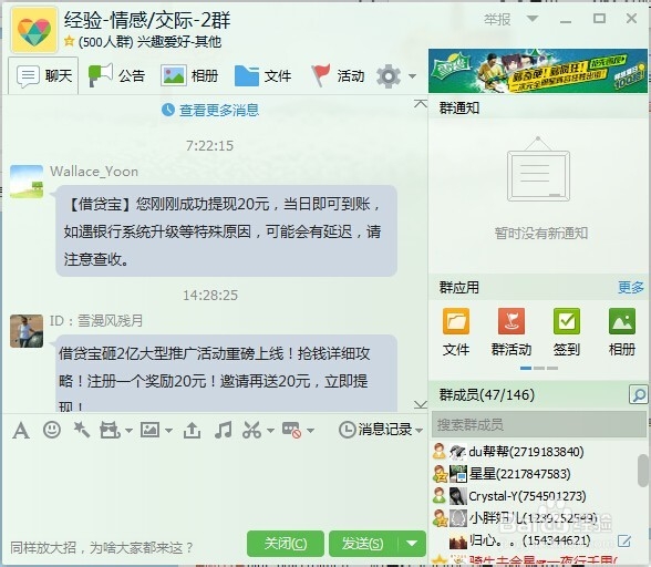 QQ如何发匿名消息