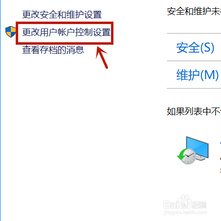 win10打开软件每次都要询问