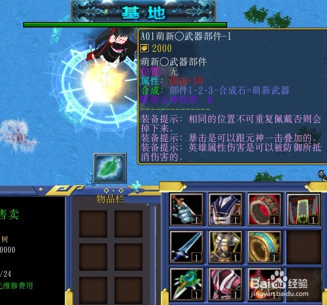 原罪物语录正式版新手开局怎么玩怎么装备