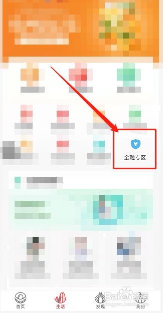 期货开户怎么找客户经理
