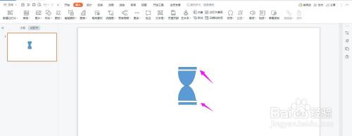 沙漏图标ppt绘制教程