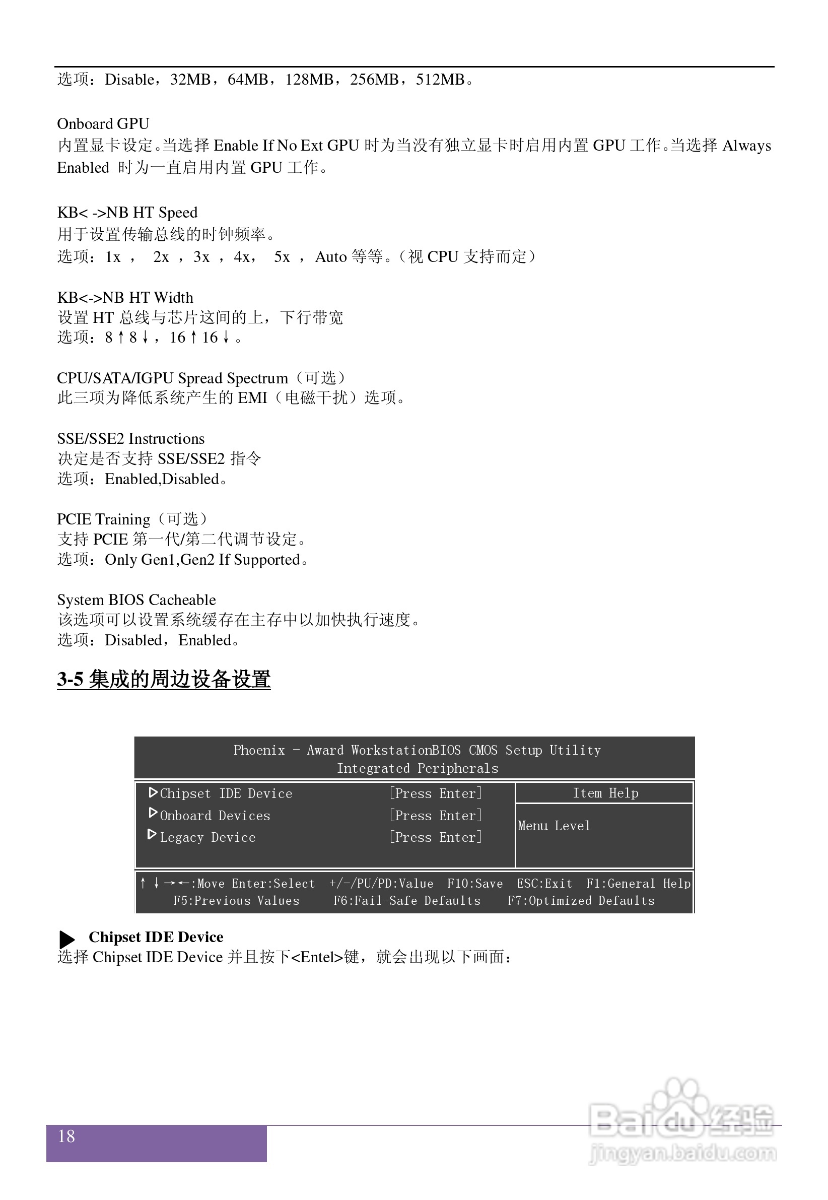 磐正AGF78 V60型主板说明书:[3]