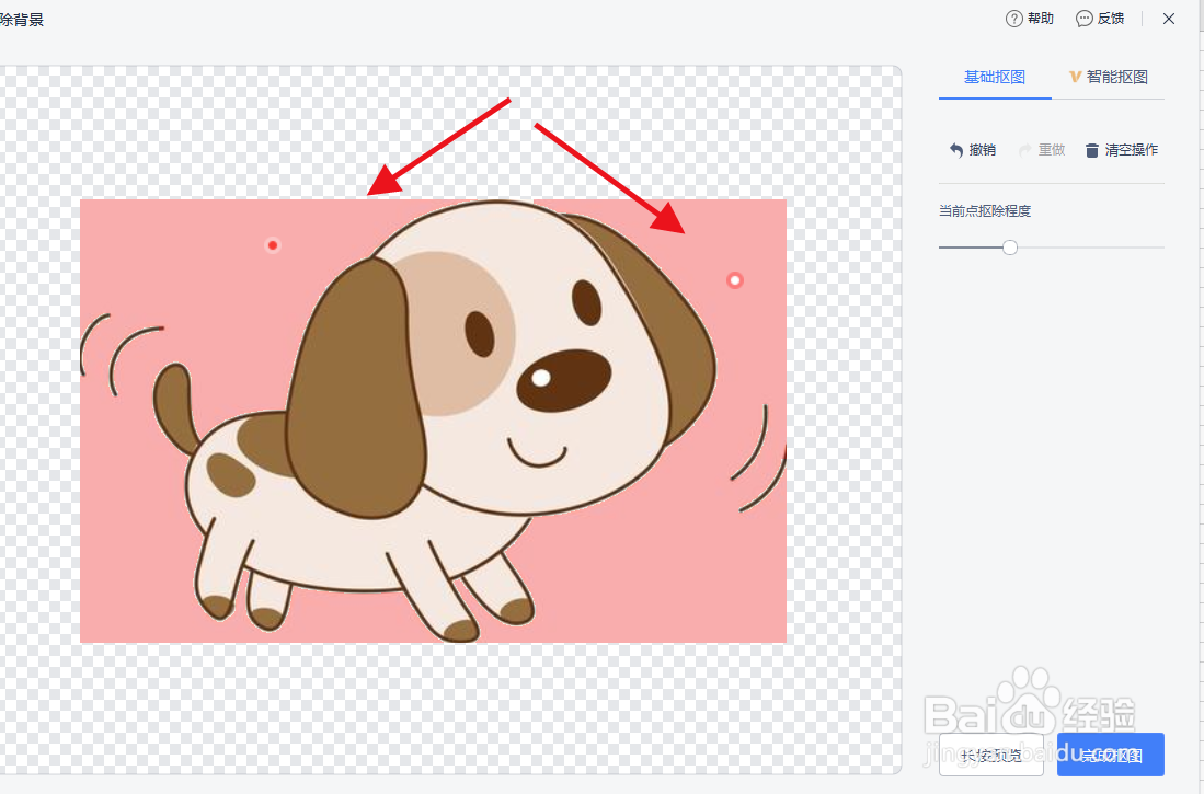如何用excel更换背景色
