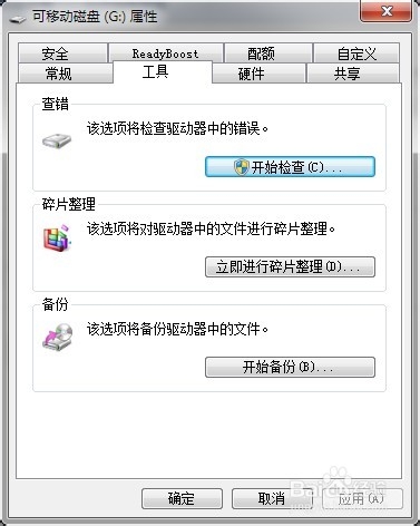 U盘重生记：[3]U盘乱码，缩水鉴定，治疗办法