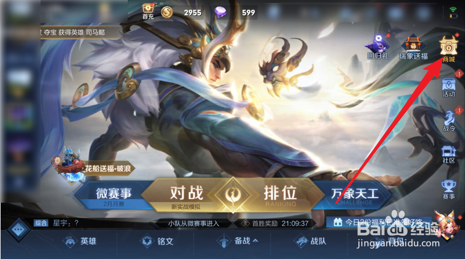 王者荣耀上获得的钻石有什么用