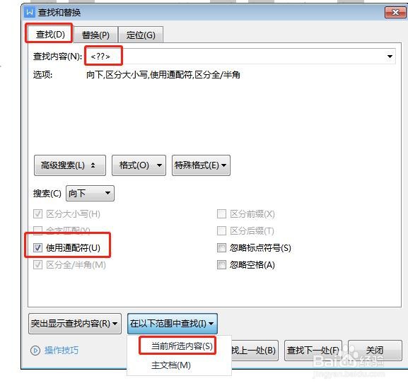 word中怎样快速对齐文本内容