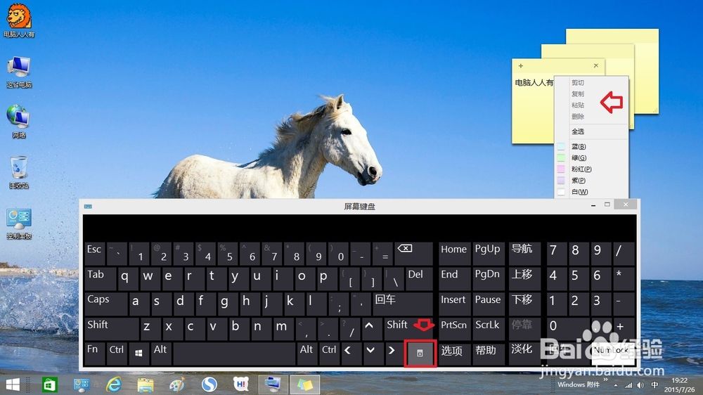 Windows 8.1 操作系统 屏幕键盘