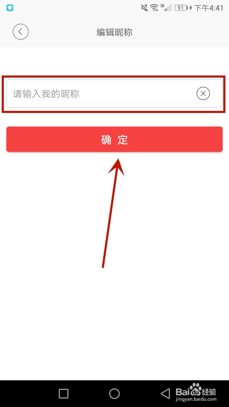 怎么设置吉刻昵称