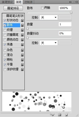 PHOTOSHOP PS打造炫彩斑点拉丝光线特效