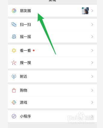 微信怎样评论别人的朋友圈