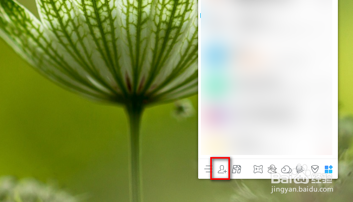 qq如何添加好友