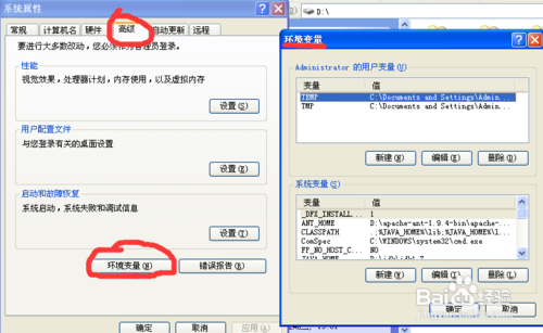 Apache-ant安装教程