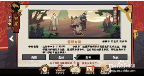 无悔华夏渔樵问答5.10