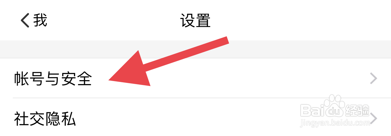 小恩爱如何修改登录密码