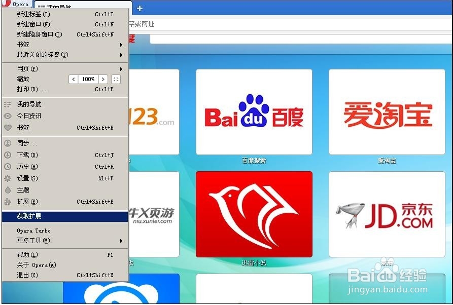 怎么快速又无广告的浏览网页(opera+AdBlock)