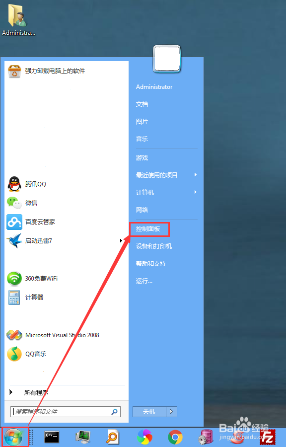 怎么设置和取消电脑开机密码/电脑登录密码
