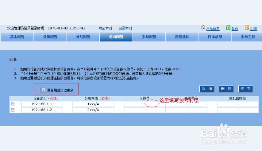 【蓄势待发】简单四步实现OM组网配置