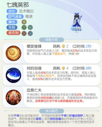 一起来捉妖什么妖灵好 什么妖灵值得培养