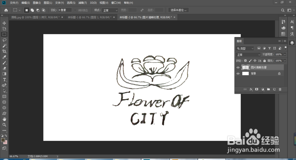 怎么处理logo图片放大后的模糊