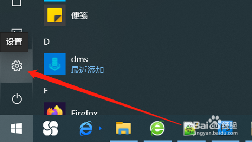 如何启用windows10联想笔记本的单击锁定
