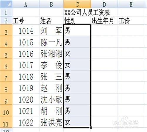 excel2007中如何快速删除选定区域数据