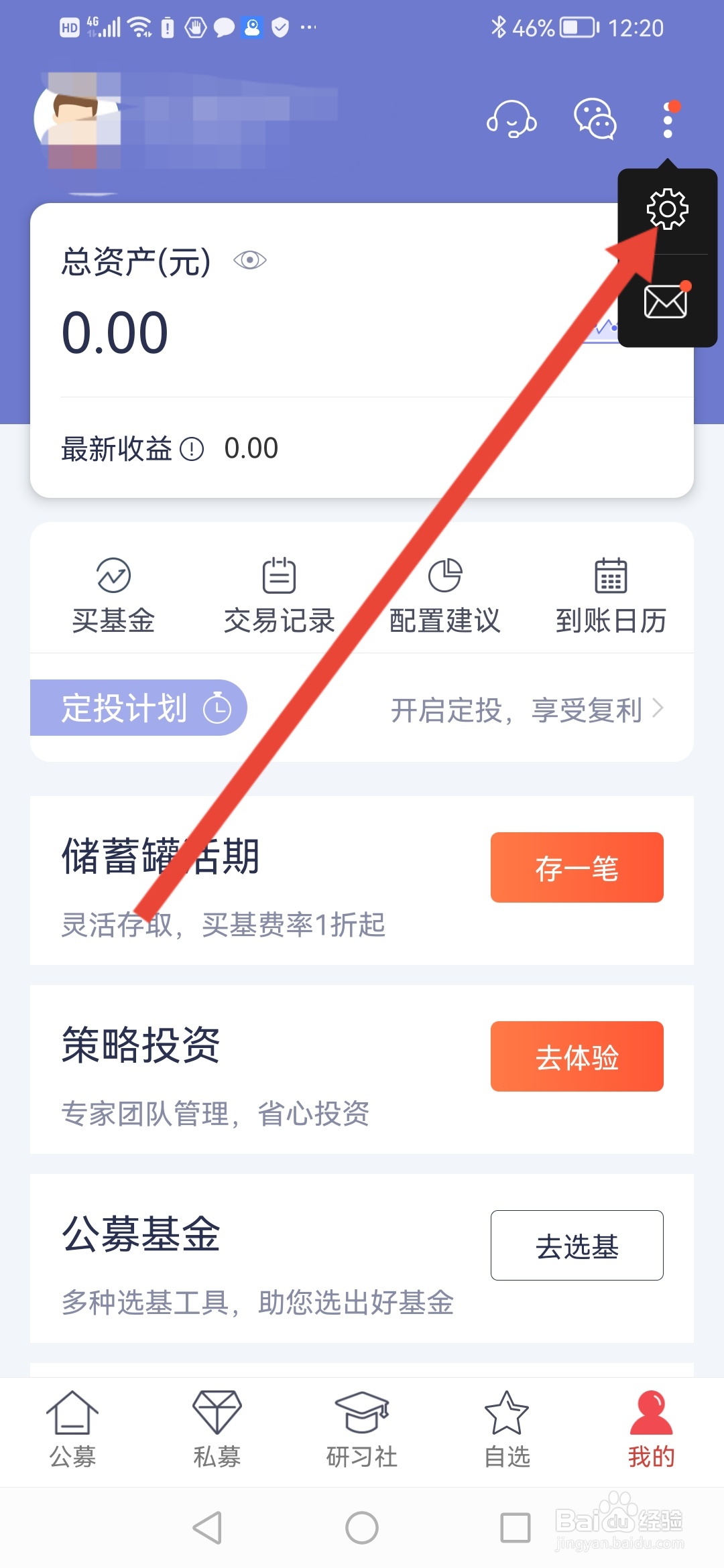 如何在好买基金接收开盘收盘解读