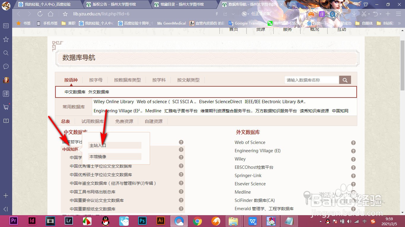 没有校园网如何下载知网文献