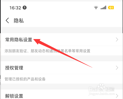 支付宝怎么设置向好友公开真实姓名