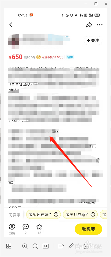 闲鱼怎么私聊卖家