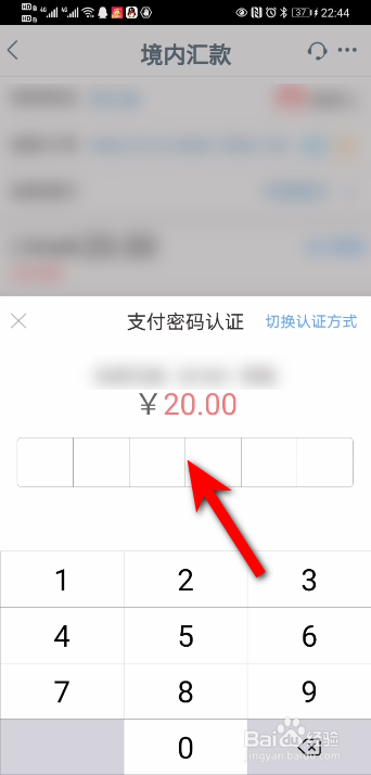 不去银行怎么试密码