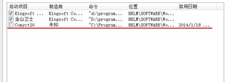 win7任务栏如何删除硬件图标