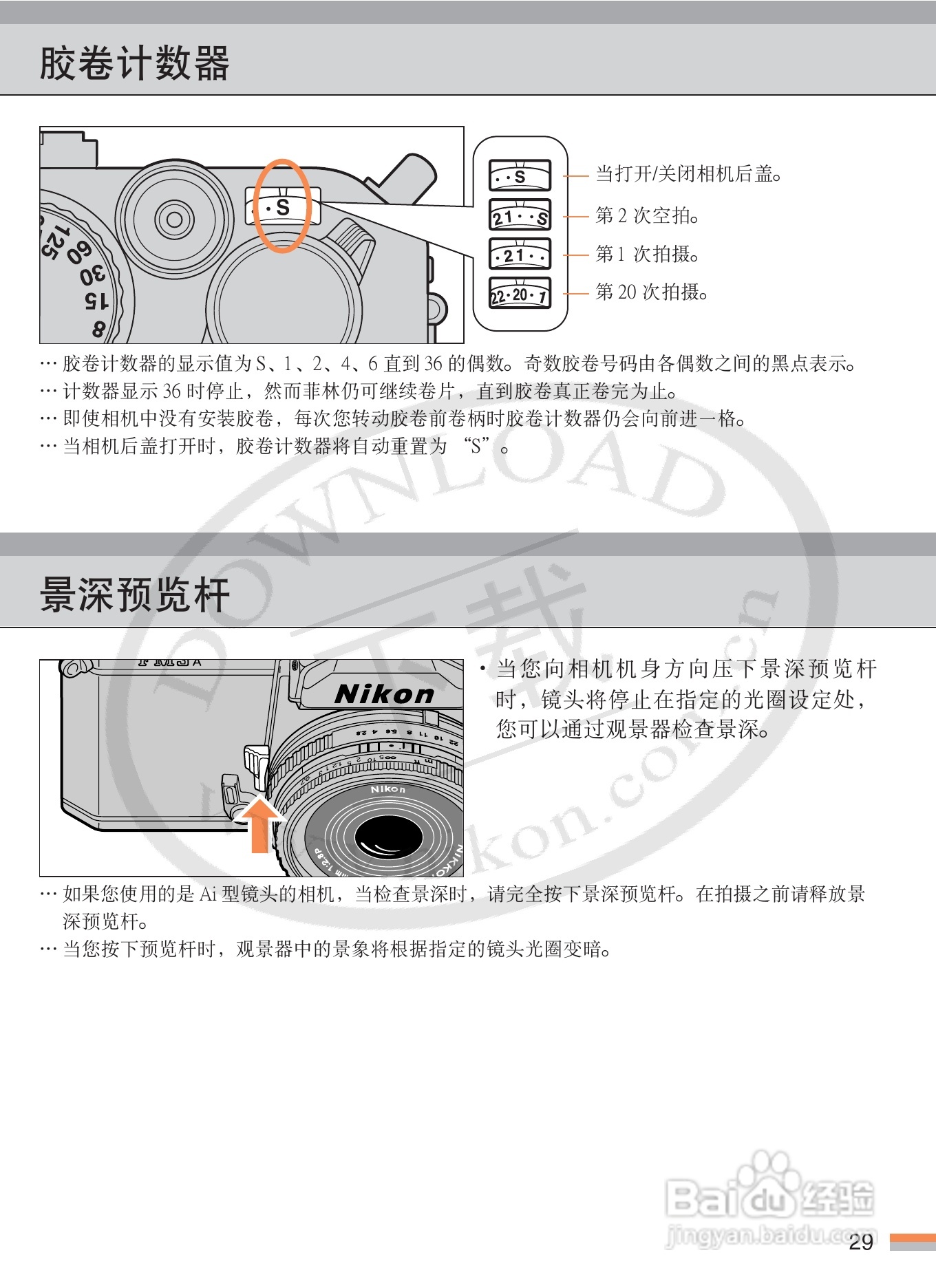 尼康FM3A数码相机使用说明书:[3]