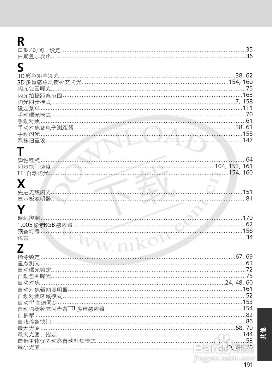 尼康F6数码相机使用说明书:[20]