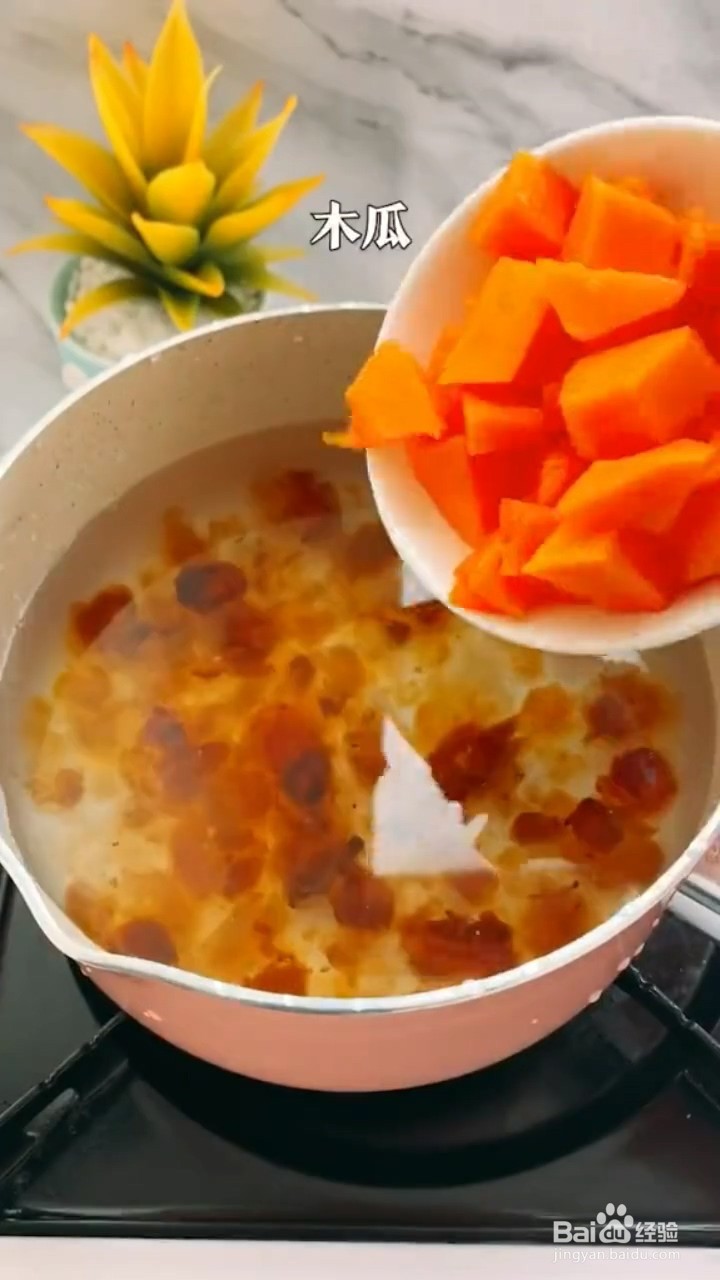 怎么做桃胶木瓜炖奶