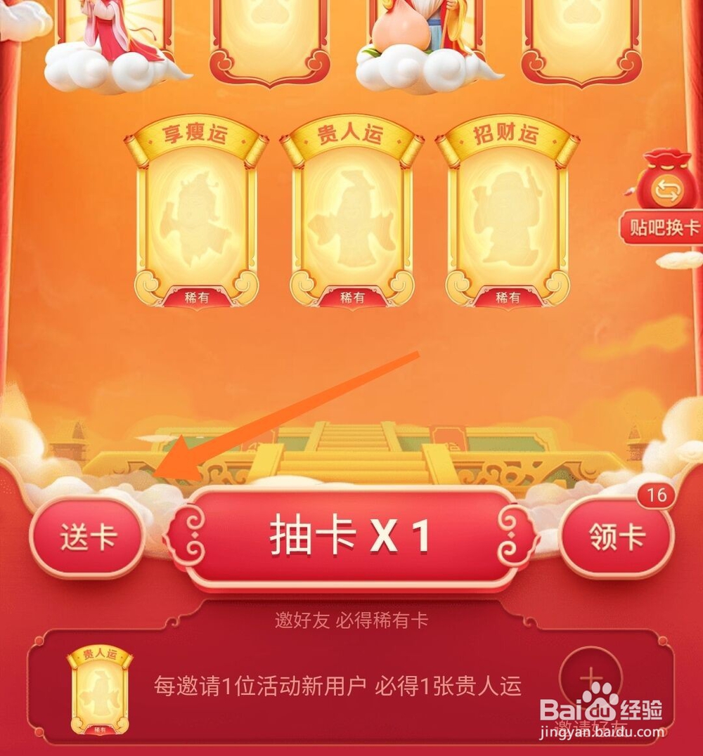 2020年百度集好运抢8888个金鼠怎么参加
