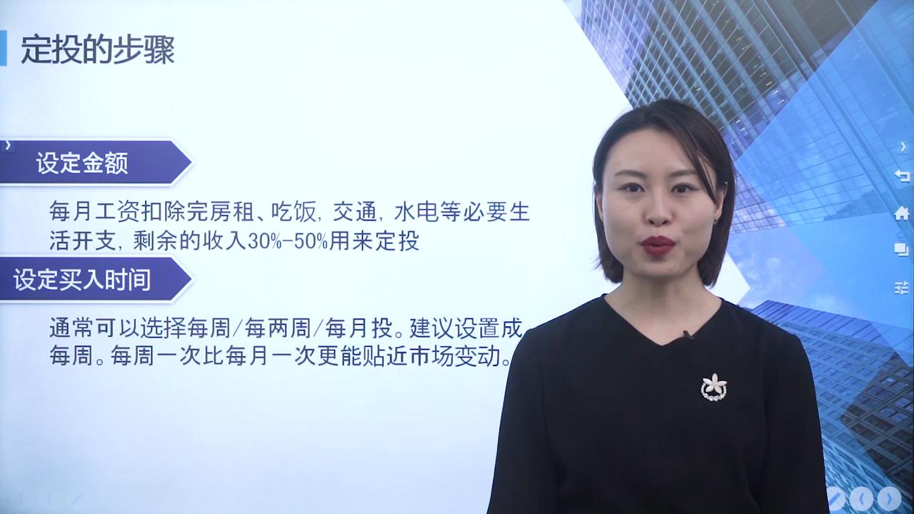 ETF怎么定投最合适