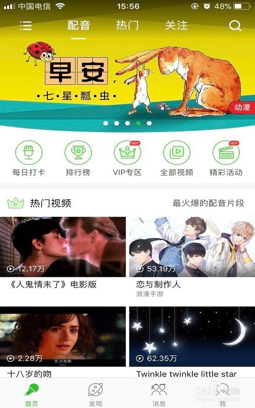 有哪些实用有效的英语学习app？