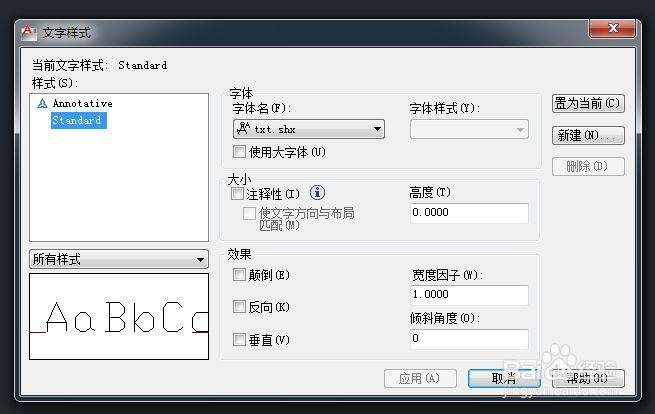 Autocad2012绘图技巧：[17]17建立样板文件