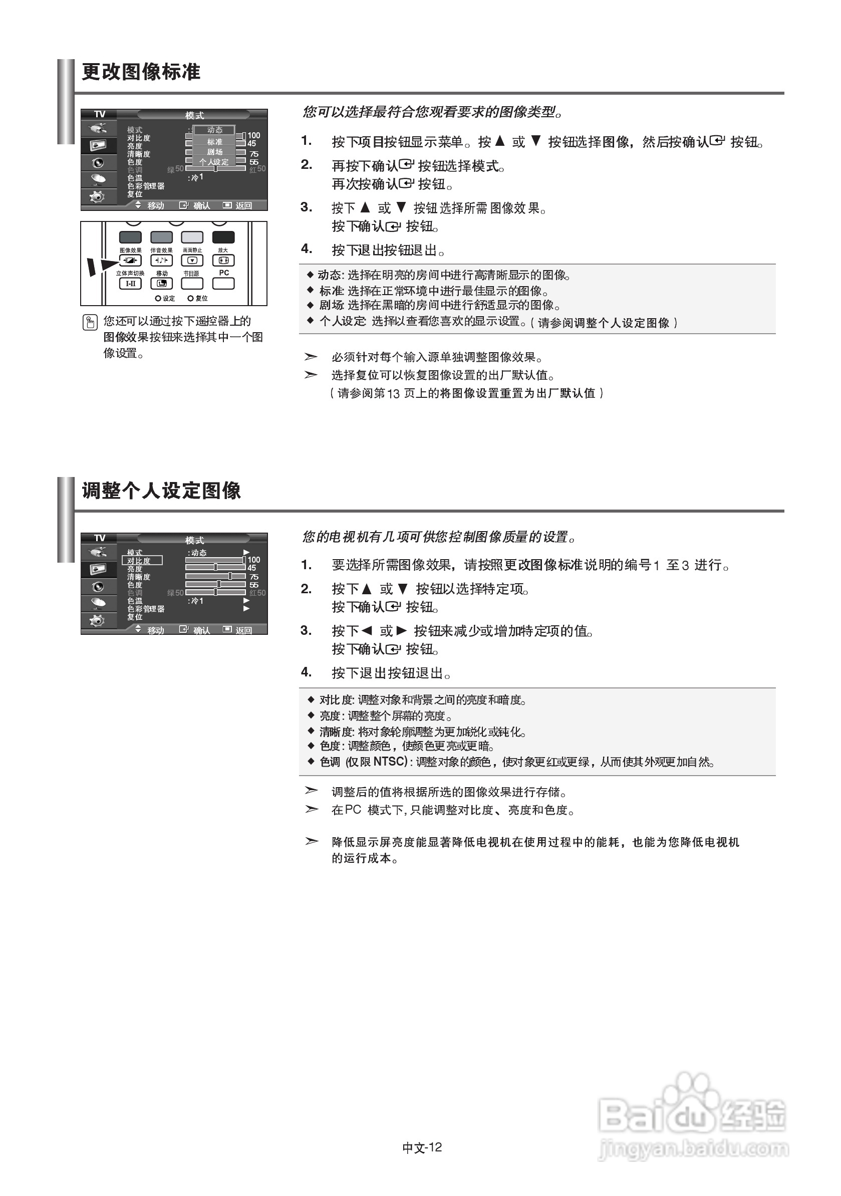 三星LA40N71B液晶彩电使用说明书:[2]
