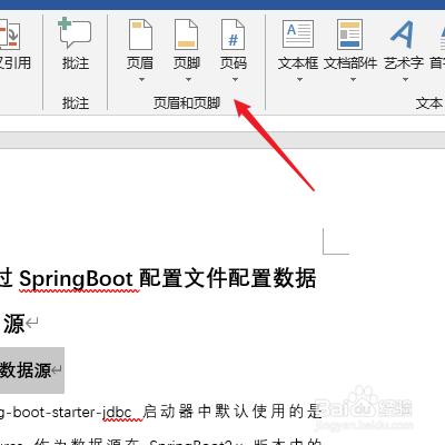 word文档怎么分页