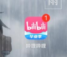 哔哩哔哩怎样关闭睡眠提醒属性
