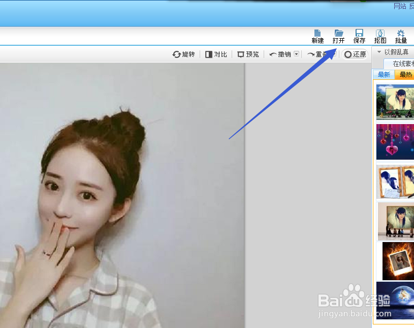 怎么给图片做成珠心帘效果