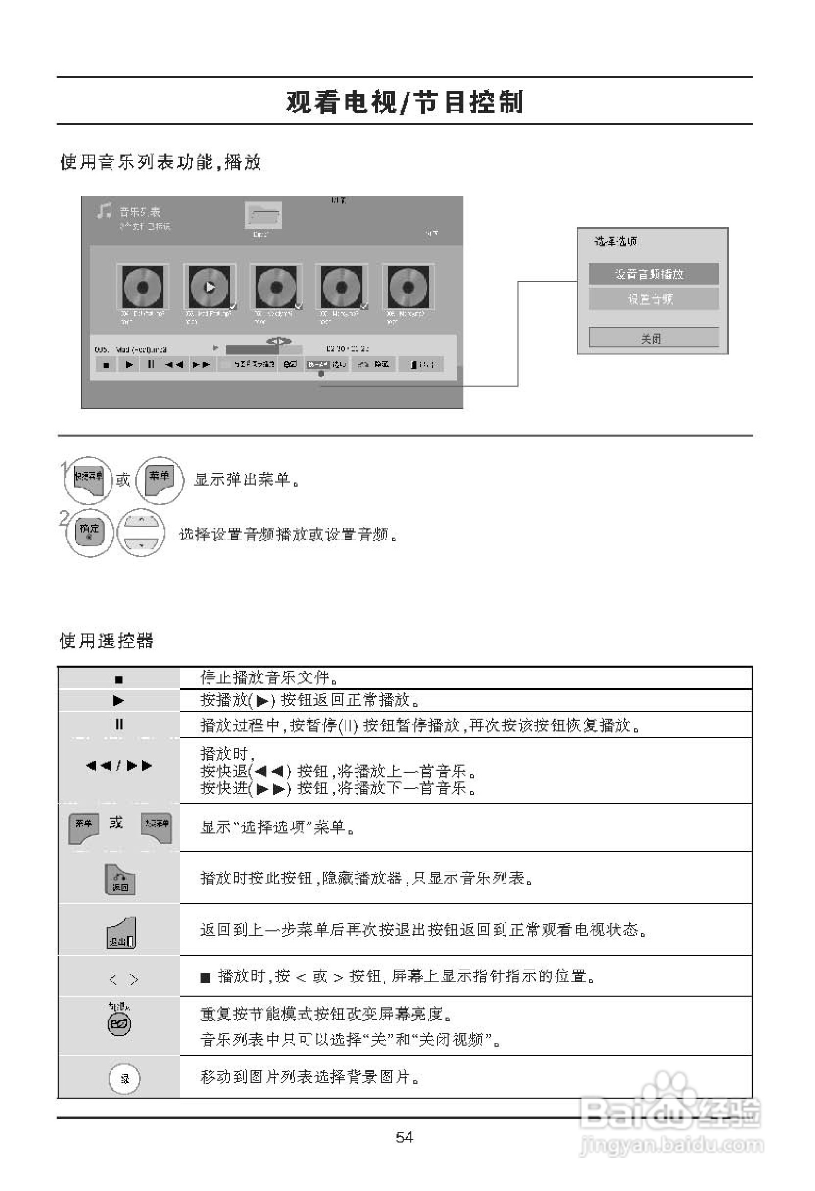 LG 42LE4500液晶彩电使用说明书:[6]