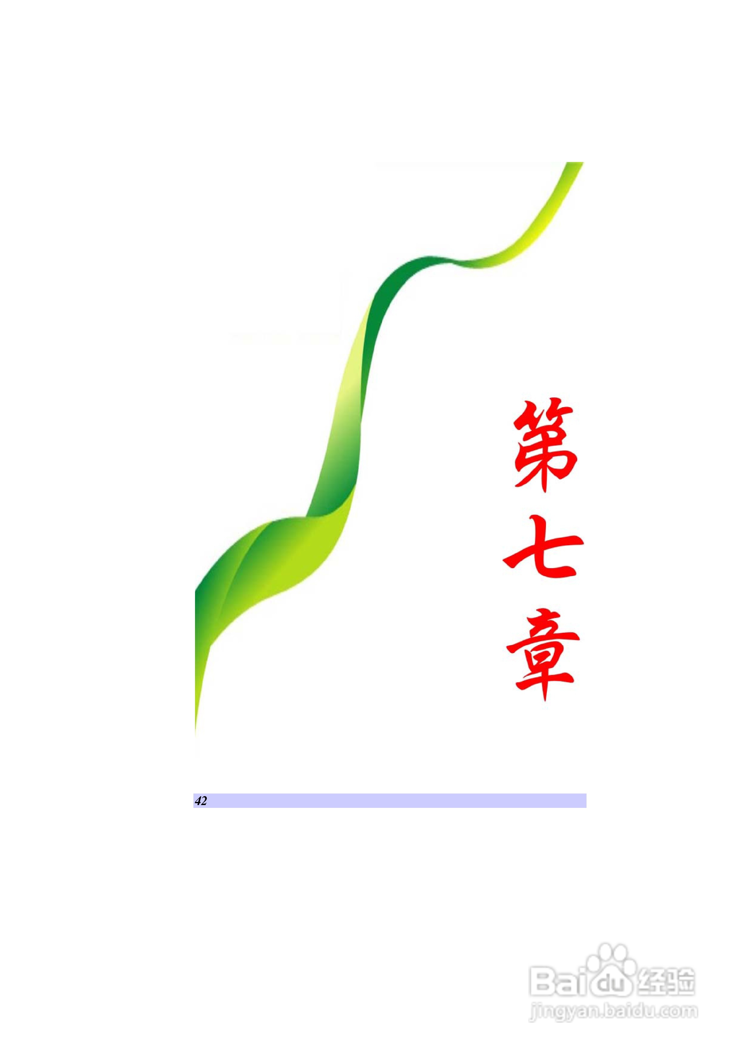 精英ECS V10IS1笔记本电脑说明书:[5]