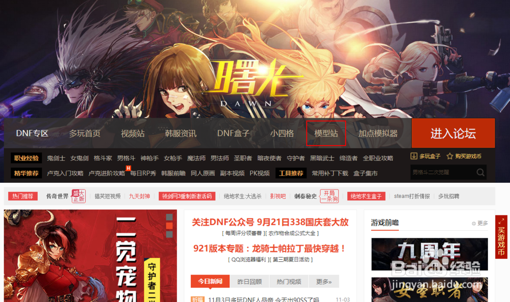 dnf伤害字体怎么改?