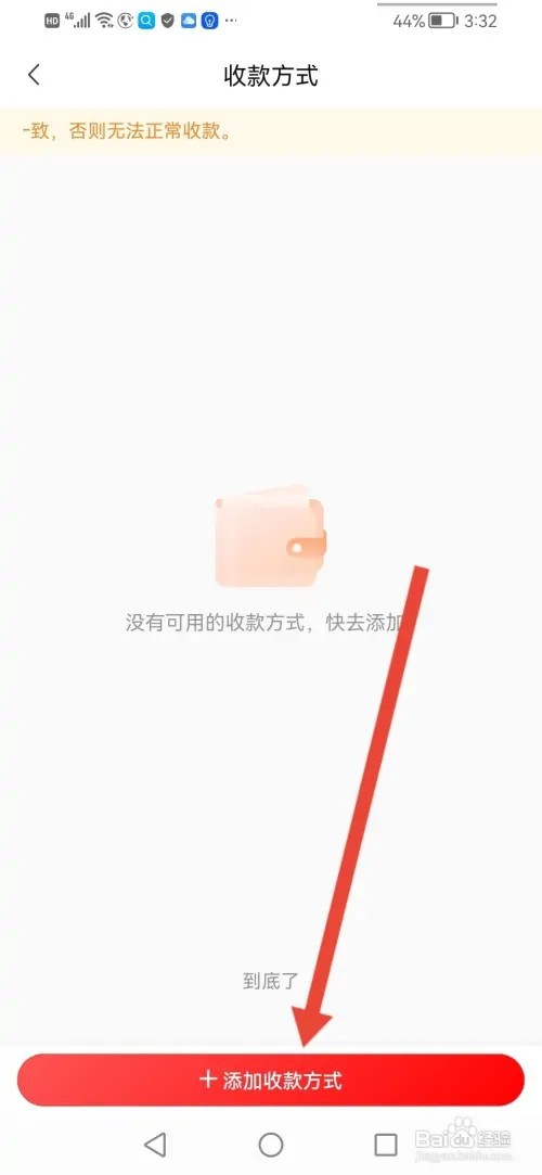 转转在哪里设置收款方式