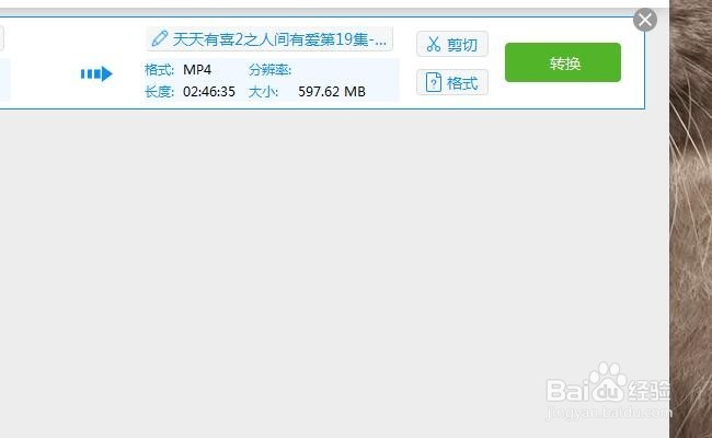 视频文件如何转换格式？爱奇艺qsv怎么转换mp4